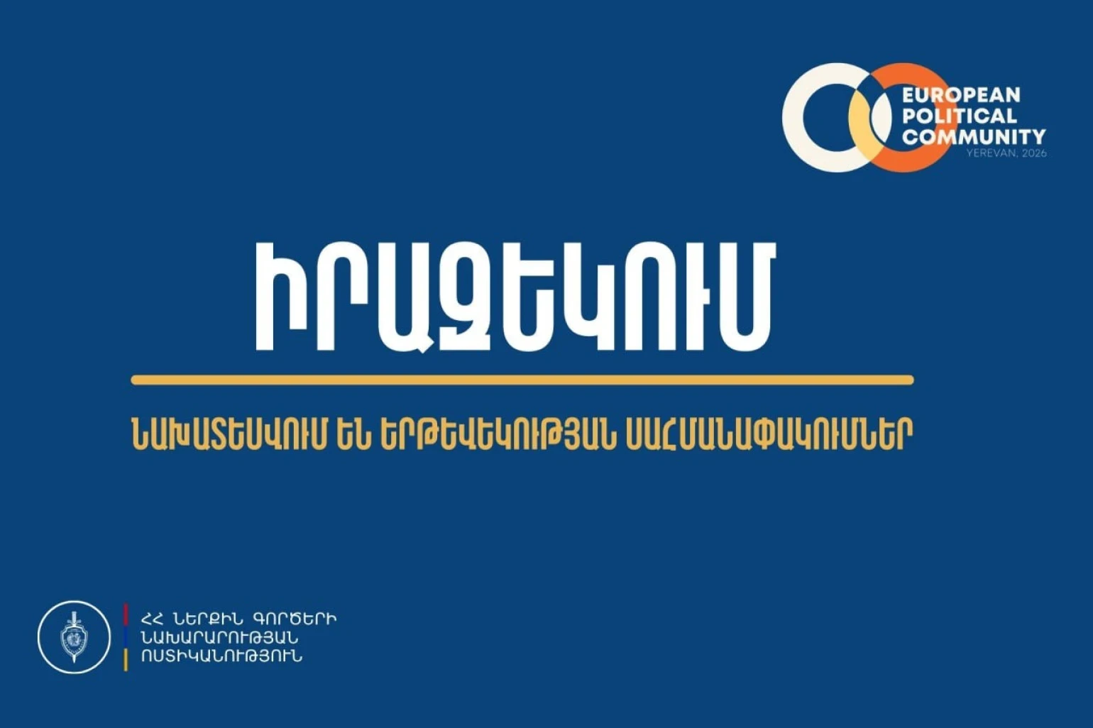 evrvopakan-qaghaqakan-hamaynqi-gagathnazhvoghvovi-ynthacqvoum-erevanvoum-vorvosh-phvoghvocner-phak-klinen